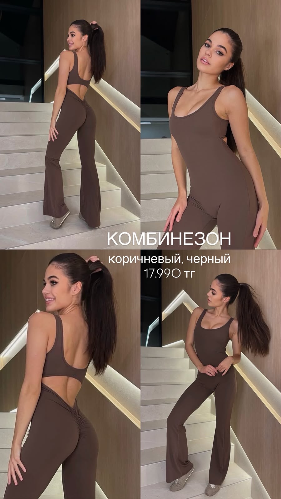 Комбинезоны